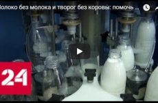 Программа «Вести» эфир от 16.07.2018 на телеканале «Россия-24»