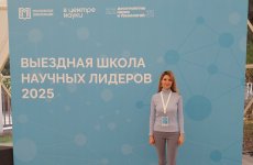 Ученый ФГБУ «ВГНКИ» приняла участие в мероприятиях Выездной школы научных лидеров