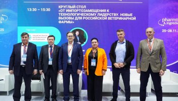 Заместитель директора ФГБУ «ВГНКИ» выступила с докладом на выставке Pharmtech & Ingredients – 2025