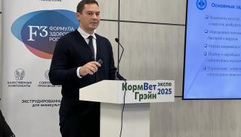 Ученый ФГБУ «ВГНКИ» принял участие в работе форума по аквакультуре на выставке «КормВетГрэйн-2025»