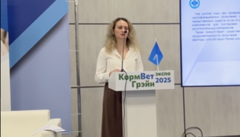 Сотрудник ФГБУ «ВГНКИ» выступила с докладом на форуме «ВетЭксперт» в рамках выставки «КормВетГрэйн-2025»
