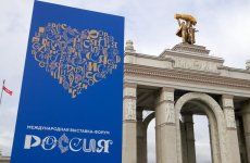 РОССЕЛЬХОЗНАДЗОР ПРИНИМАЕТ УЧАСТИЕ В ДНЯХ ЗДОРОВЬЯ ДОМАШНИХ ЖИВОТНЫХ НА МЕЖДУНАРОДНОЙ ВЫСТАВКЕ-ФОРУМЕ «РОССИЯ»