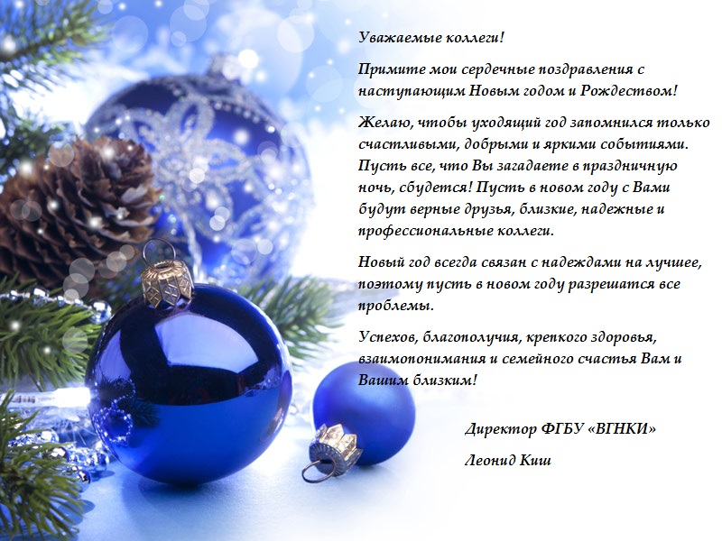 Смс с Новым годом начальнику, директору в прозе - Поздравления и тосты Как поздравить директора с Новым годом своими словами?